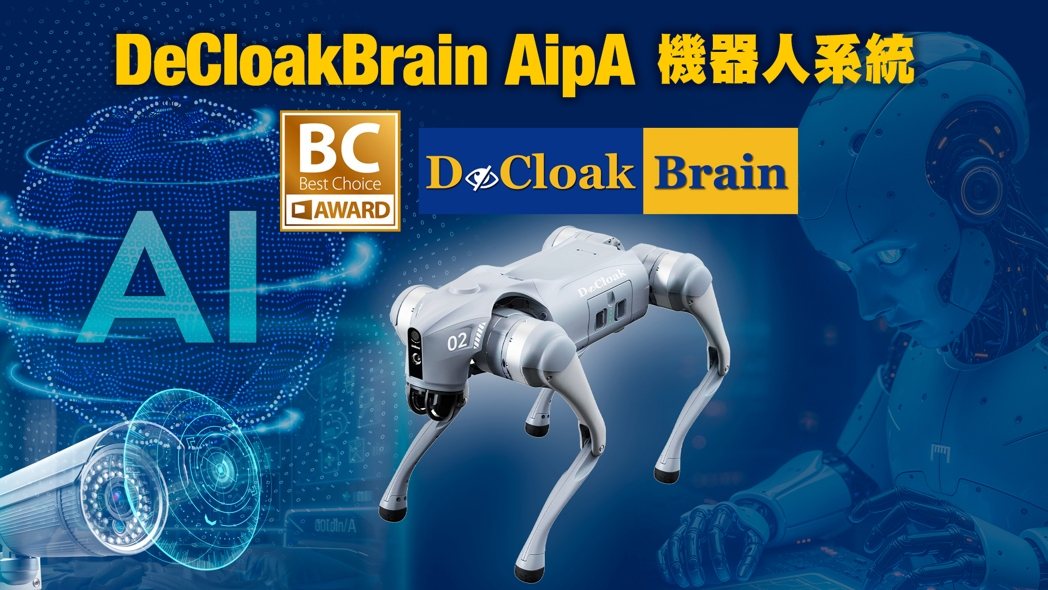 DeCloakBrain AipA Partnership